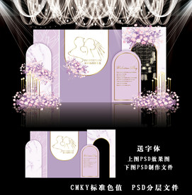 紫色简约婚礼图片