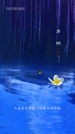 节日 节气