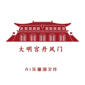 大明宫丹凤门剪影