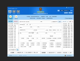 仓库首页——添加新客户
