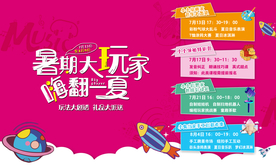 暑假 玩家 地产