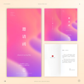 邀请函