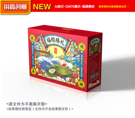 粽子包装 粽子礼盒