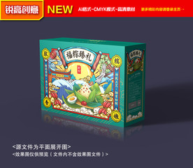 粽子包装 粽子礼盒