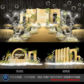 金色高端婚礼设计