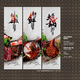 火锅