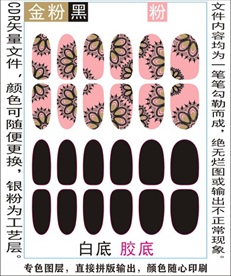 指甲贴专色图层颜色随心印刷