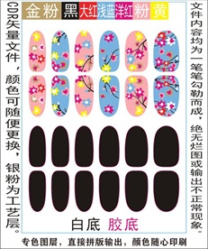 指甲贴专色图层颜色随心印刷