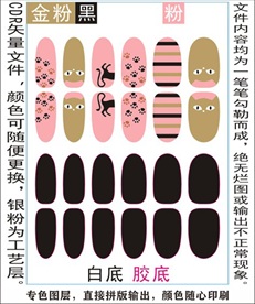 指甲贴专色图层颜色随心印刷