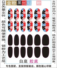 指甲贴专色图层颜色随心印刷