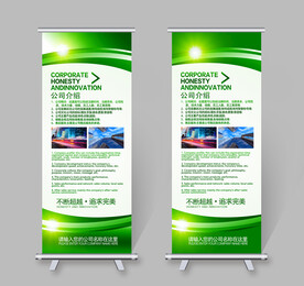 X展架 绿色展架 企业展架