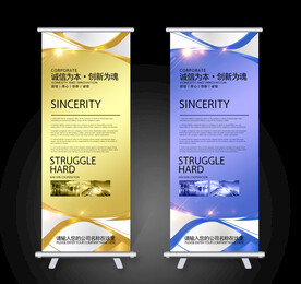 X展架 展架设计 高档展架