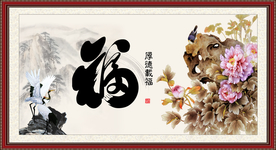 牡丹花 百福图