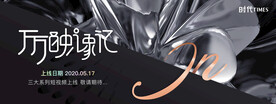 年会 房地产 宴会