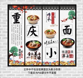 重庆小面装饰画