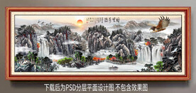 雄鹰山水装饰画