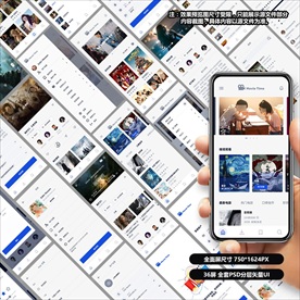 电影类APP设计稿