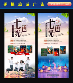 云南旅游广告