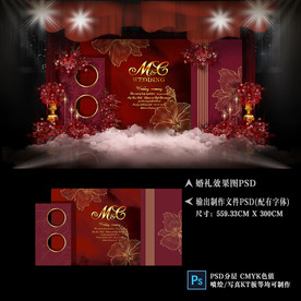 酒红色主题婚礼