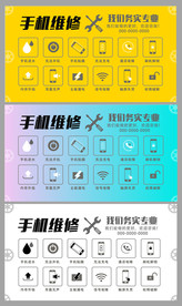手机维修灯箱广告