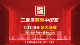 开业海报