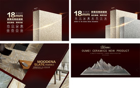 核心工艺 工艺 瓷砖