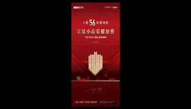 地产红色稿开盘热销