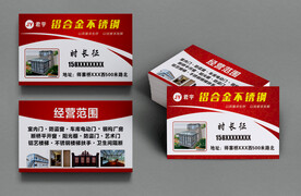 铁艺防盗门名片