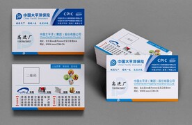 保险名片