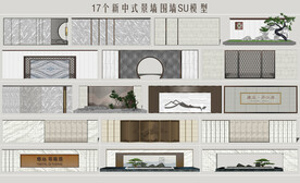 新中式景墙围墙