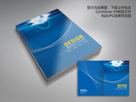 蓝色科技画册封面