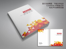 暖色三角晶体图形画册封面