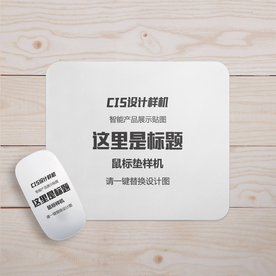 鼠标鼠标垫样机