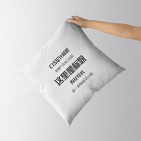 方形抱枕展示样机