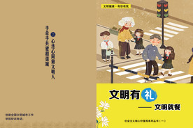 文明健康有你有我