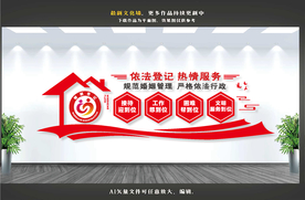 婚姻登记处