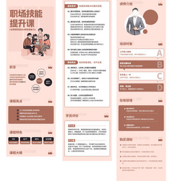 直播课程详情 辅导班详情页