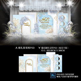 蓝色婚礼效果图