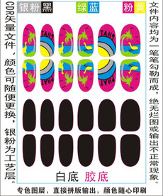 指甲贴专色图层颜色随心印刷