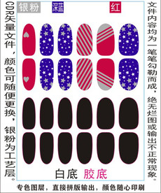 指甲贴专色图层颜色随心印刷