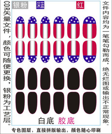 指甲贴专色图层颜色随心印刷