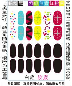 指甲贴专色图层颜色随心印刷