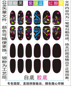 指甲贴专色图层颜色随心印刷