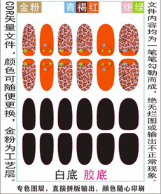 指甲贴专色图层颜色随心印刷