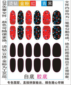 指甲贴专色图层颜色随心印刷