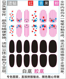 指甲贴专色图层颜色随心印刷