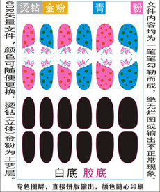 指甲贴专色图层颜色随心印刷