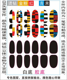 指甲贴专色图层颜色随心印刷