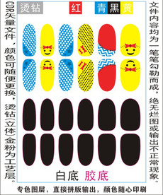 指甲贴专色图层颜色随心印刷