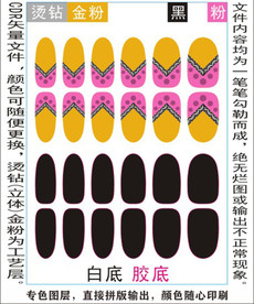 指甲贴专色图层颜色随心印刷
